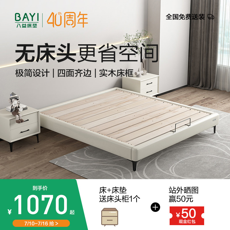 八益无床头实木床小户型排骨架床架子现代简约经济型单人床出租房图片