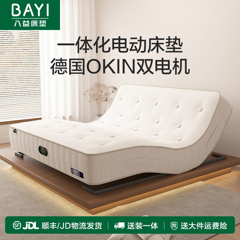 八益 多功能升降电动智能床垫双人护脊主卧0压力席梦思老人专用