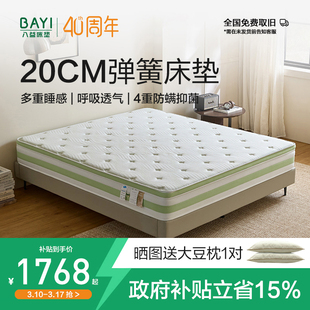 八益床垫泰国乳胶大豆蛋白纤维护脊独立弹簧静音双人床可定制厚垫