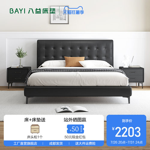 黑色床头八益意式极简真皮