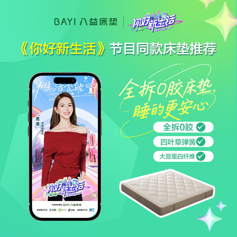 【线下同款琴台】八益大豆蛋白纤维0胶水可拆洗四叶草独立簧床垫