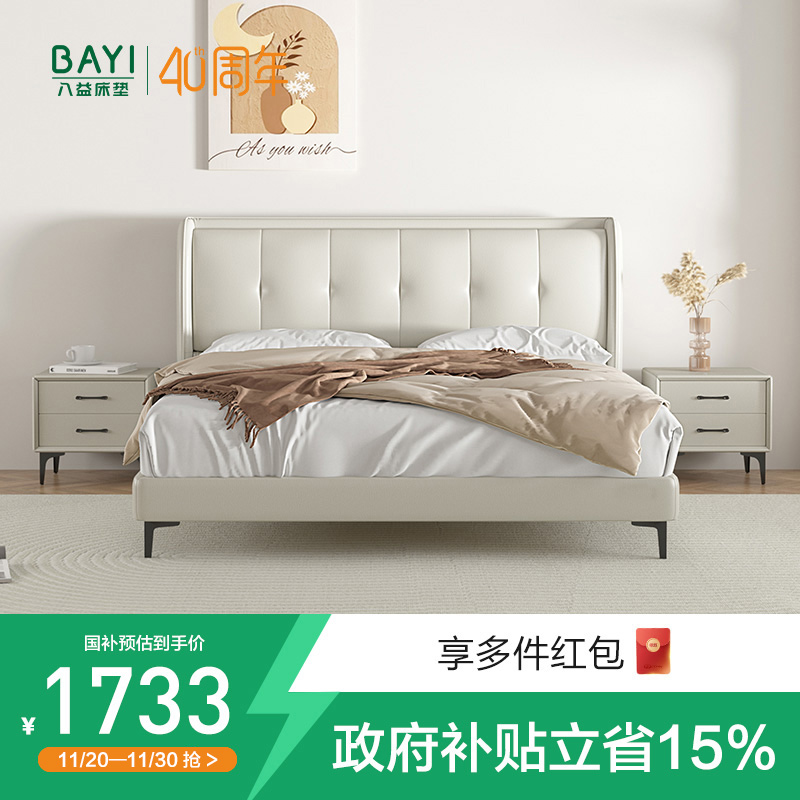 卧室布艺床八益现代简约