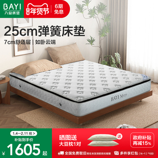 八益床垫官方旗舰店 泰国乳胶软垫席梦思双人床家用可定制床垫