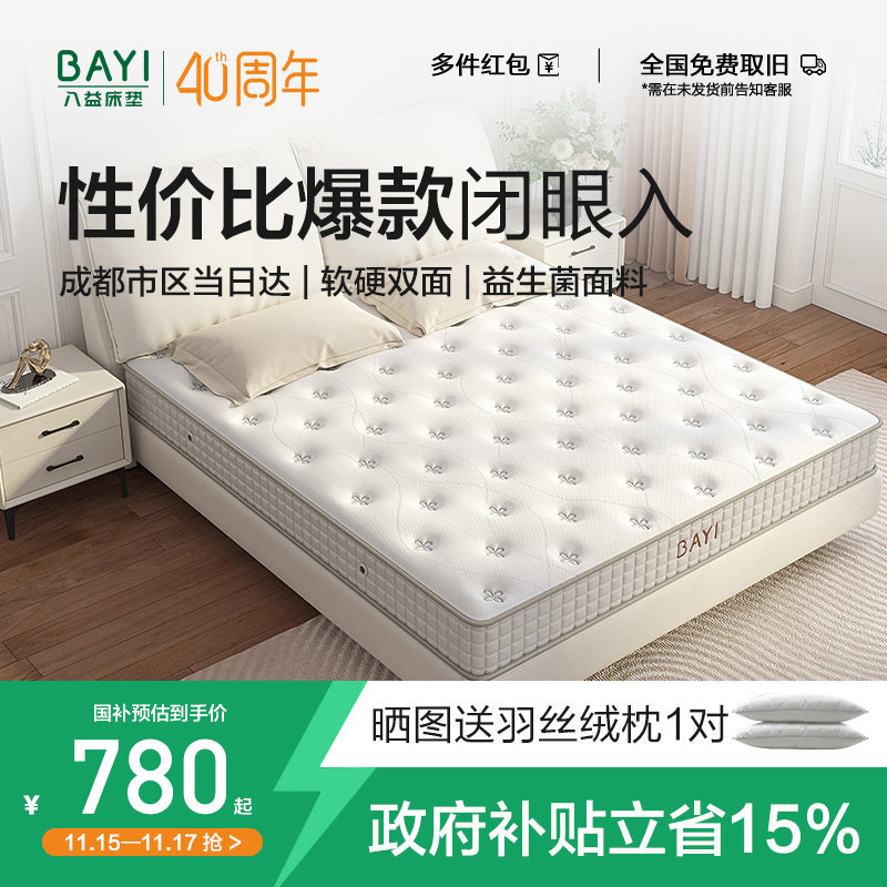 ���洲���齺ϯ��˼��Ӳ���20cmҬ�ض������ɶ��Ƽ����޴���ά 779.45Ԫ(������)