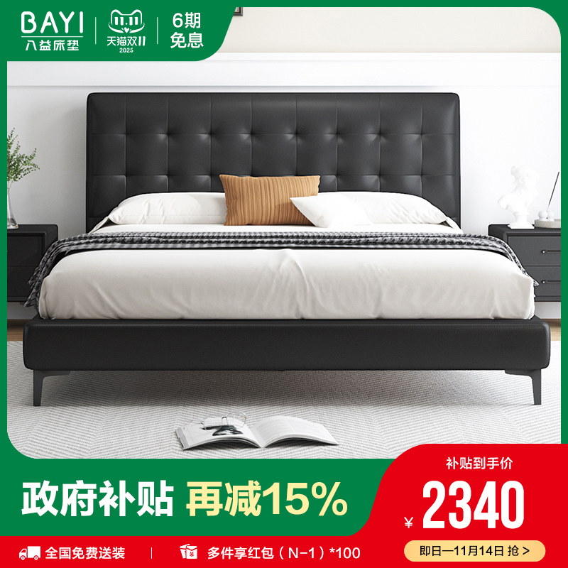 黑色床头八益意式极简真皮