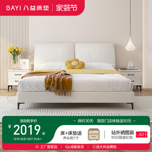 八益现代简约布艺床双人
