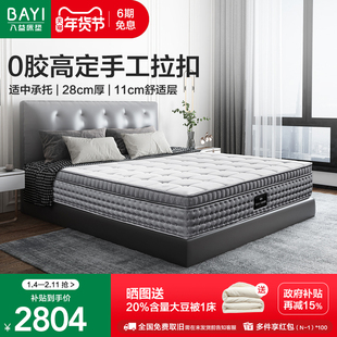 八益床垫政府补贴家用加厚卧室独立弹簧双人0胶水记忆棉大豆纤维