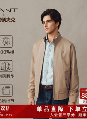 GANT/甘特男士纯棉哈灵顿夹克衫