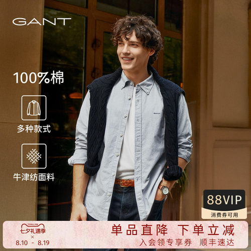 GANT/甘特男士牛津纺纯棉衬衫
