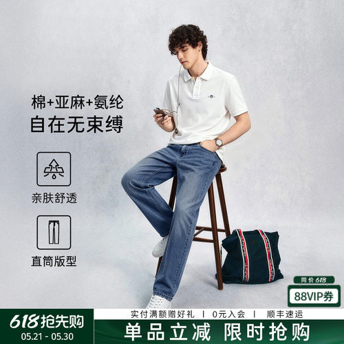 GANT/甘特男士棉麻混纺牛仔裤