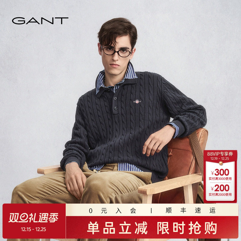 GANT/甘特纯棉绞花翻领针织衫男
