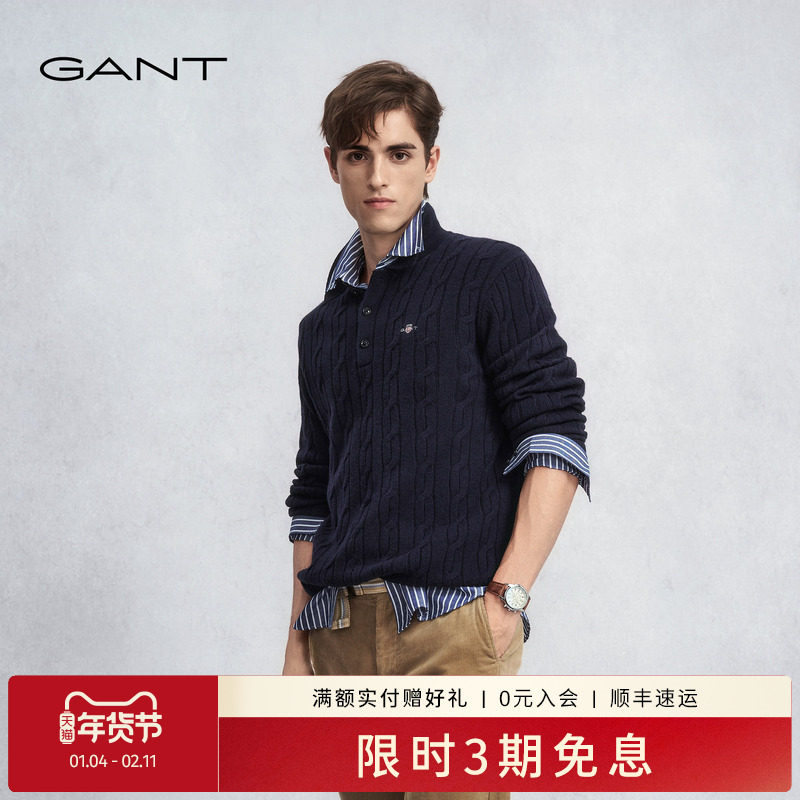 【100%羊毛】GANT/甘特25秋冬新款男士学院风复古绞花翻领针织衫,男装,针织衫/毛衣,淘宝优惠券,粉丝福利购,淘宝优惠卷
