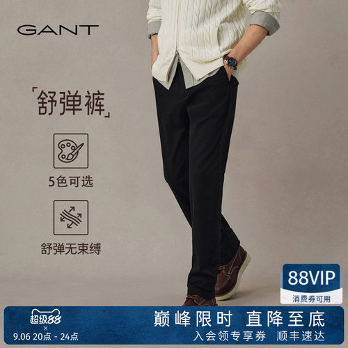 GANT/甘特男士通勤百搭休闲裤子