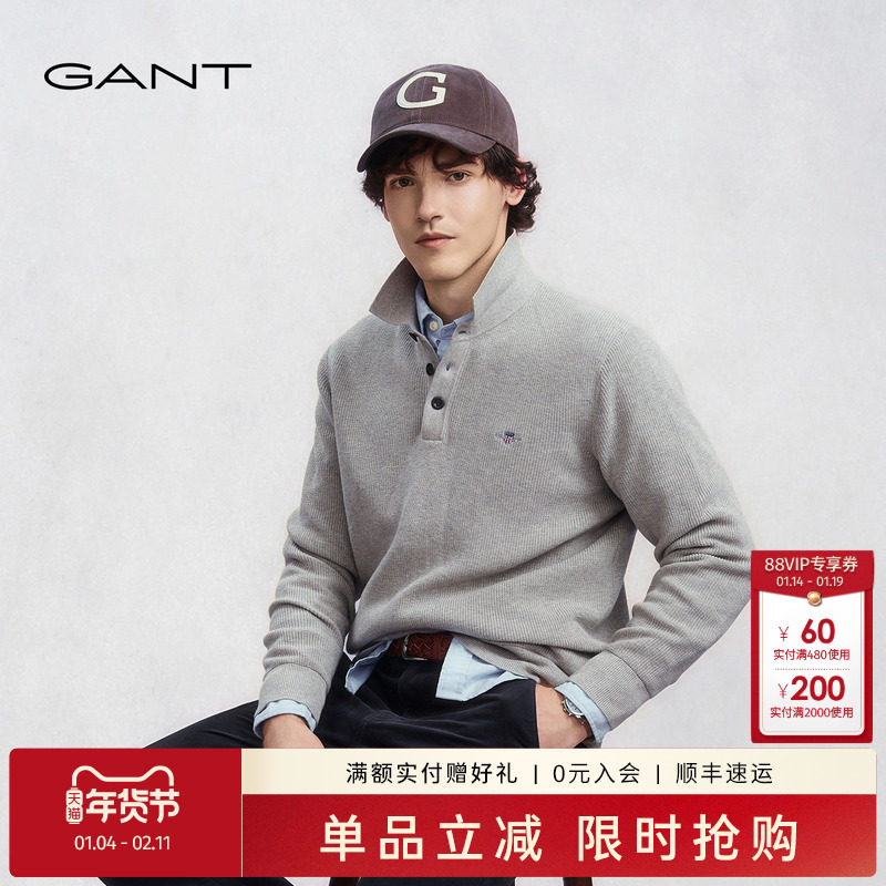 GANT/甘特25年秋冬新款男士翻领毛衣复古学院休闲纯色长袖针织衫,男装,针织衫/毛衣,淘宝优惠券,粉丝福利购,淘宝优惠卷