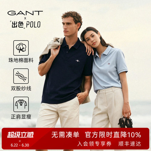 GANT/甘特男翻领纯棉短袖polo衫