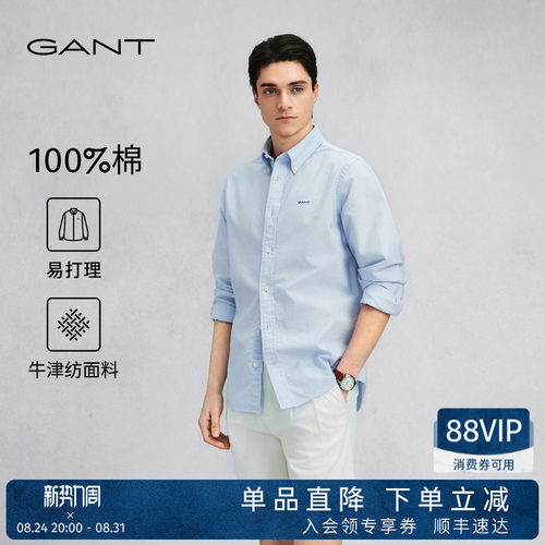 GANT/男士纯棉纯色牛津纺衬衫