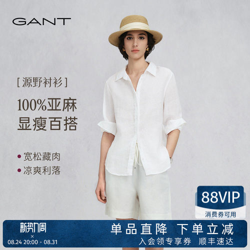 GANT/甘特女士高智感纯亚麻衬衫