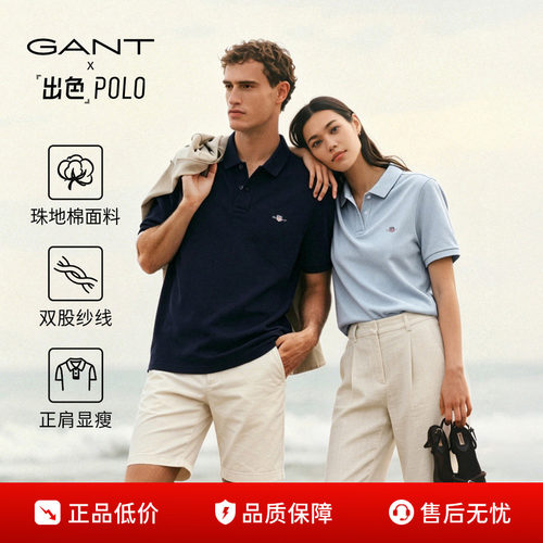 GANT/甘特男翻领纯棉短袖polo衫