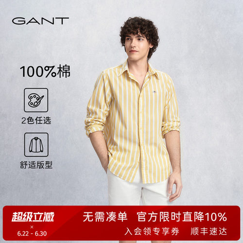 GANT/甘特男士条纹纯棉长袖衬衫