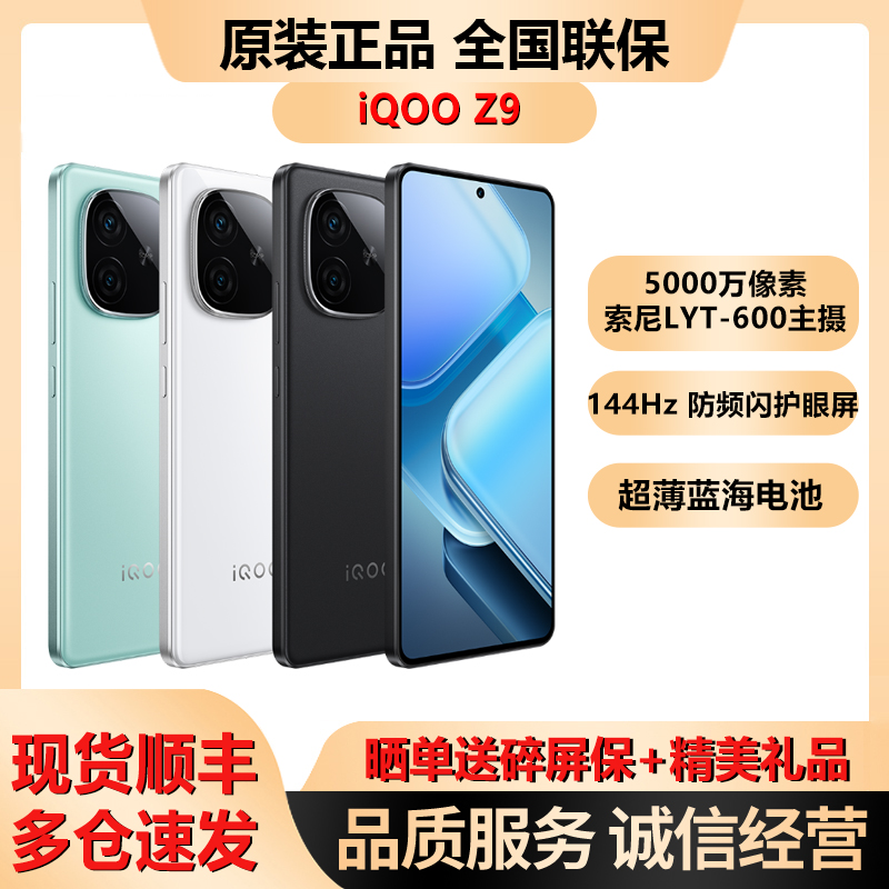 vivoiQOOZ9素索尼LYT-600主摄