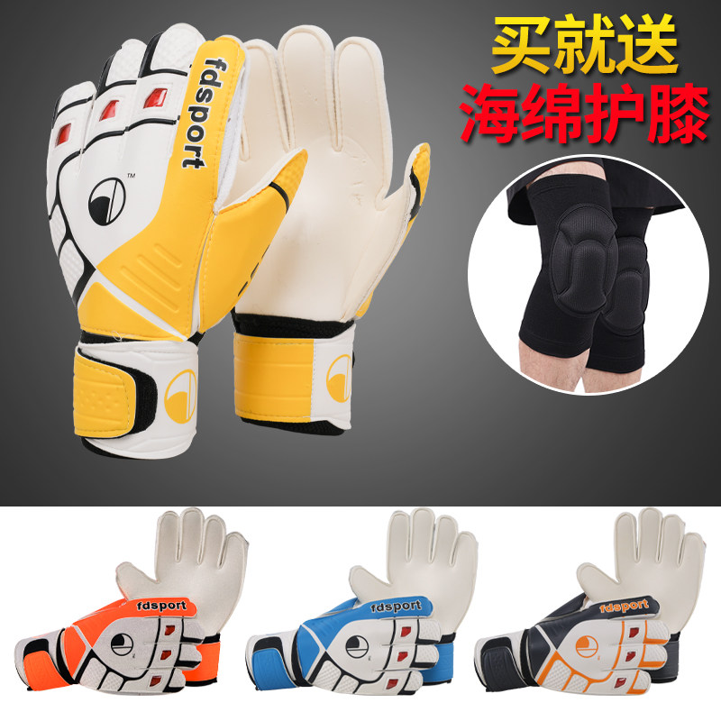 力盾乳胶带护指足球训练守门员手套门将装备开孔透气成人儿童