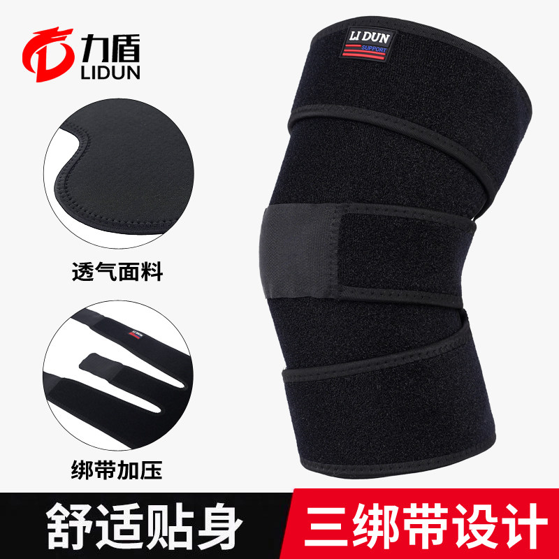 可调节运动篮球护膝摩托车保暖防风钢管舞半月板登山可调节加压,运动/瑜伽/健身/球迷用品,运动护具,淘宝优惠券,粉丝福利购,淘宝优惠卷