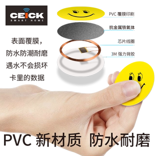 手机门禁卡贴复制微薄抗金属防磁贴电梯卡IC加密小区可擦写ID定制