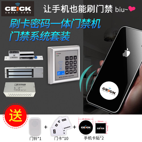 电子门禁系统套装小区玻璃门木门刷卡密码门禁系统一体机磁力锁 - 封面
