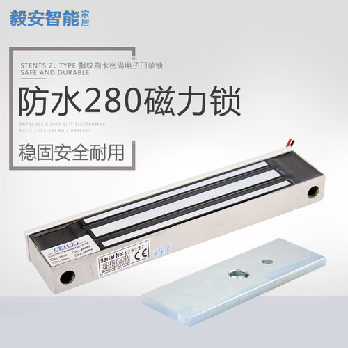 ceick12v户外铁门防水电控锁
