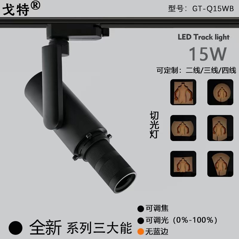戈特切光灯led美术馆射灯
