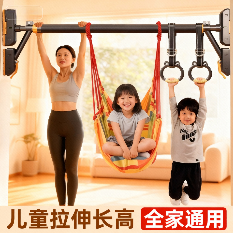 【拉伸长高神器】单杠免打孔