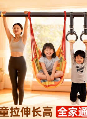 引体向上拉伸长高神器免打孔单杠儿童秋千吊环室内吊杆家用拉伸杆