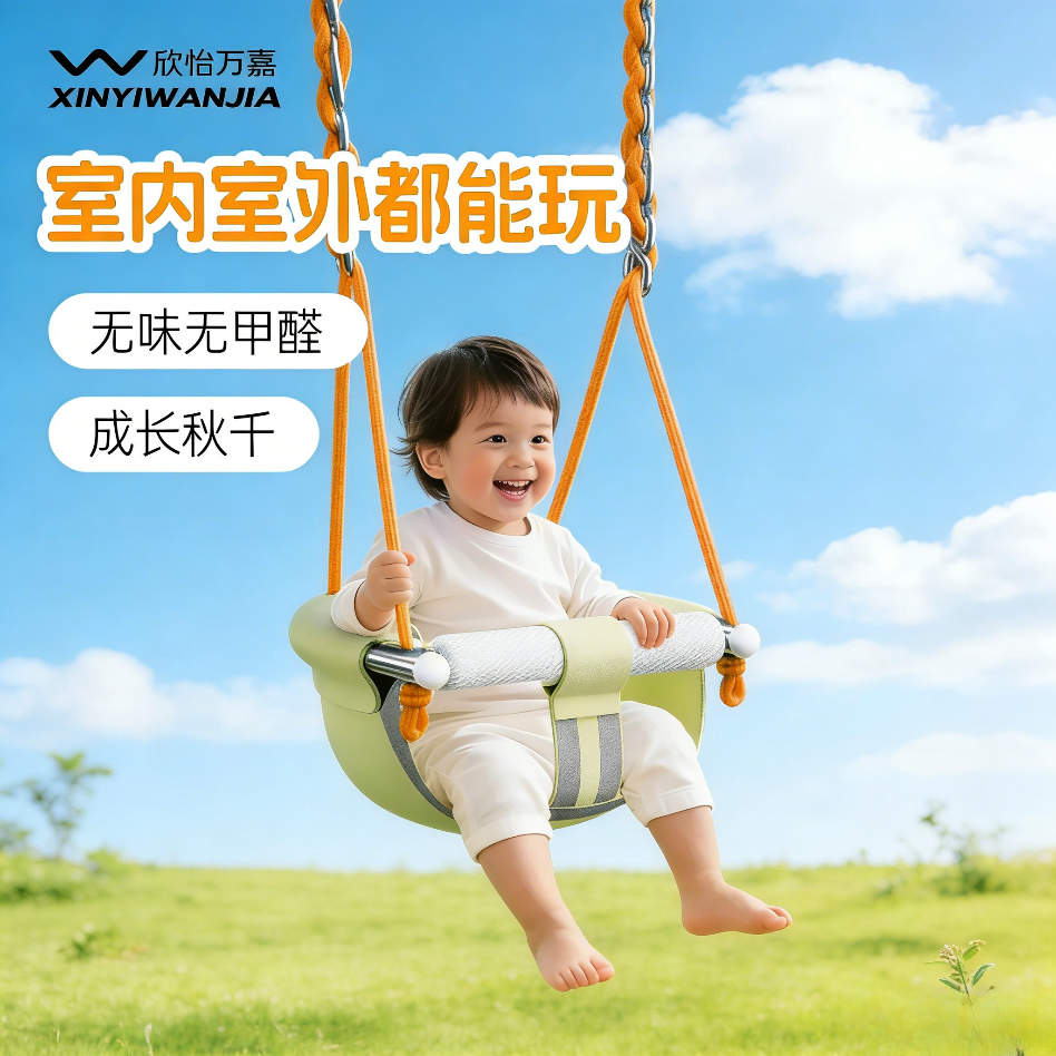 户外儿童荡秋千室内家用庭院幼婴儿宝宝吊椅小孩感统训练摇篮吊床