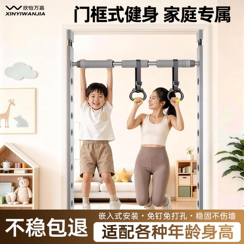 【10档调节】更适合儿童家用单杠