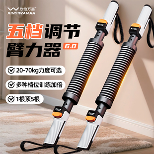 臂力棒新型臂力器男士官方旗舰店训练器健身器材家用40公斤弹力棒