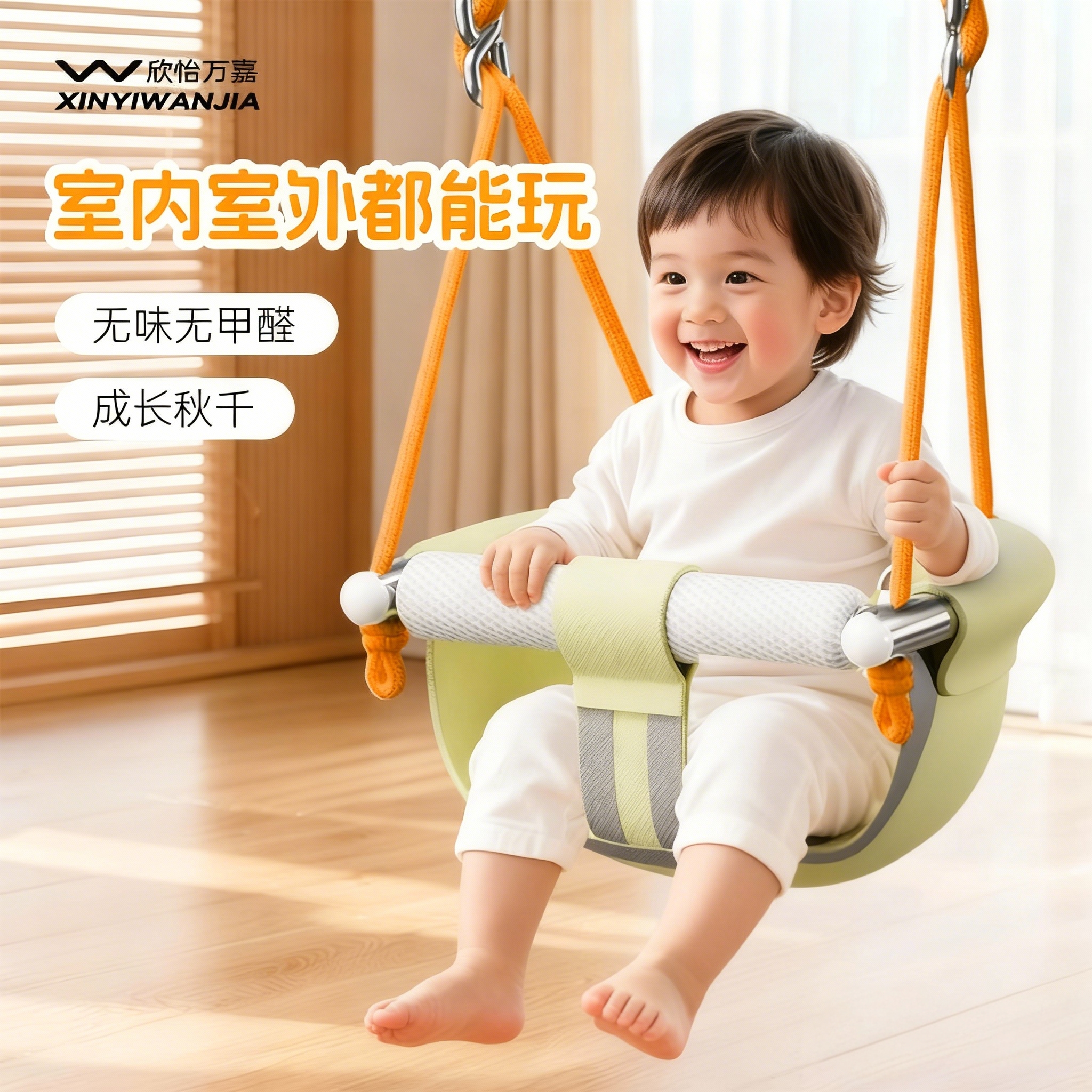 【全新升级】儿童秋千吊椅