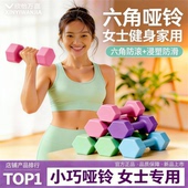 万嘉哑铃女士专用健身家用健身器材5kg儿童小女生小型哑铃2kg一对