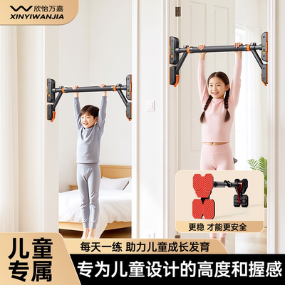 【儿童专属】家用儿童五角单杠