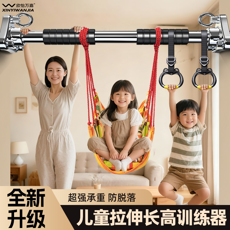 单杠室内家用儿童拉伸长高神器脊柱家庭引体向上杆训练器吊环秋千