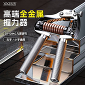 120kg训练大重量 练手劲25 万嘉可调节全金属握力器男士 专业高级款