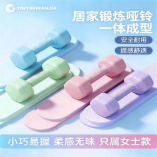 万嘉女士专用哑铃健身家用健身器材5kg儿童小女生小型哑铃2kg一对