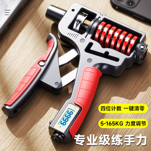 万嘉学生握力器计数可调节练手力