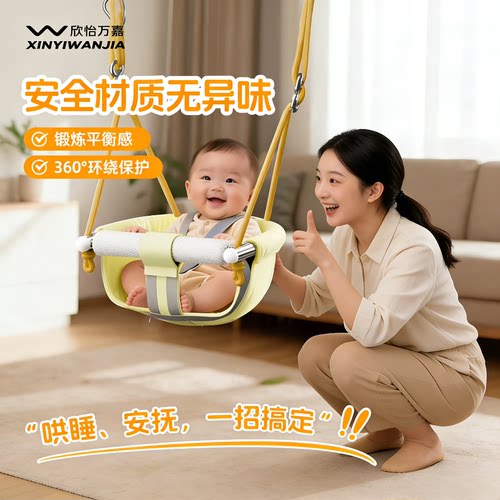 【升级3.0】家用室内儿童秋千