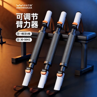 可调节臂力器男士 锻练手臂肌力健身器材家用弹簧压握力胸肌训练棒