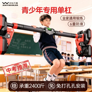 室内拉伸长高家用中考学生单杠家庭引体向上杆训练器儿童神器吊环