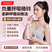 呼吸哑铃腹式 呼吸吹气训练器女锻炼肺活量腹肌马甲线盆底肌神器
