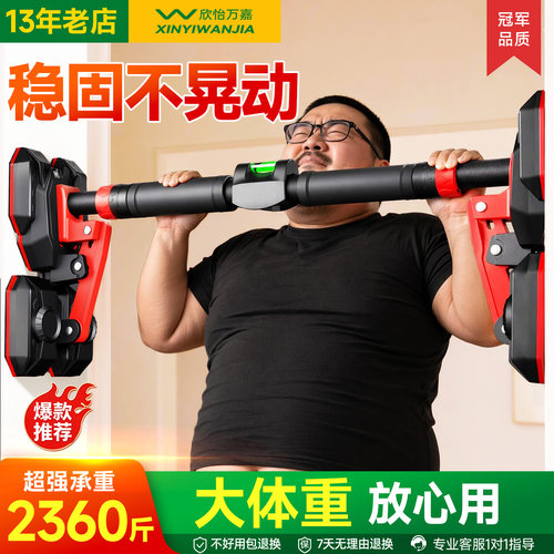 【升级加宽加固】室内健身单杠