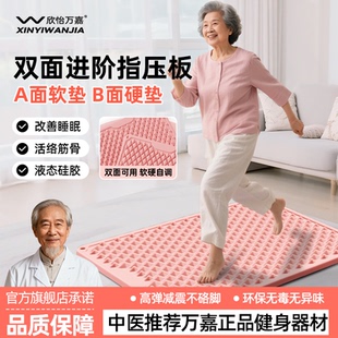 超慢跑指压板足底按摩垫双面进阶官方促进睡眠经络疏通中医中老年
