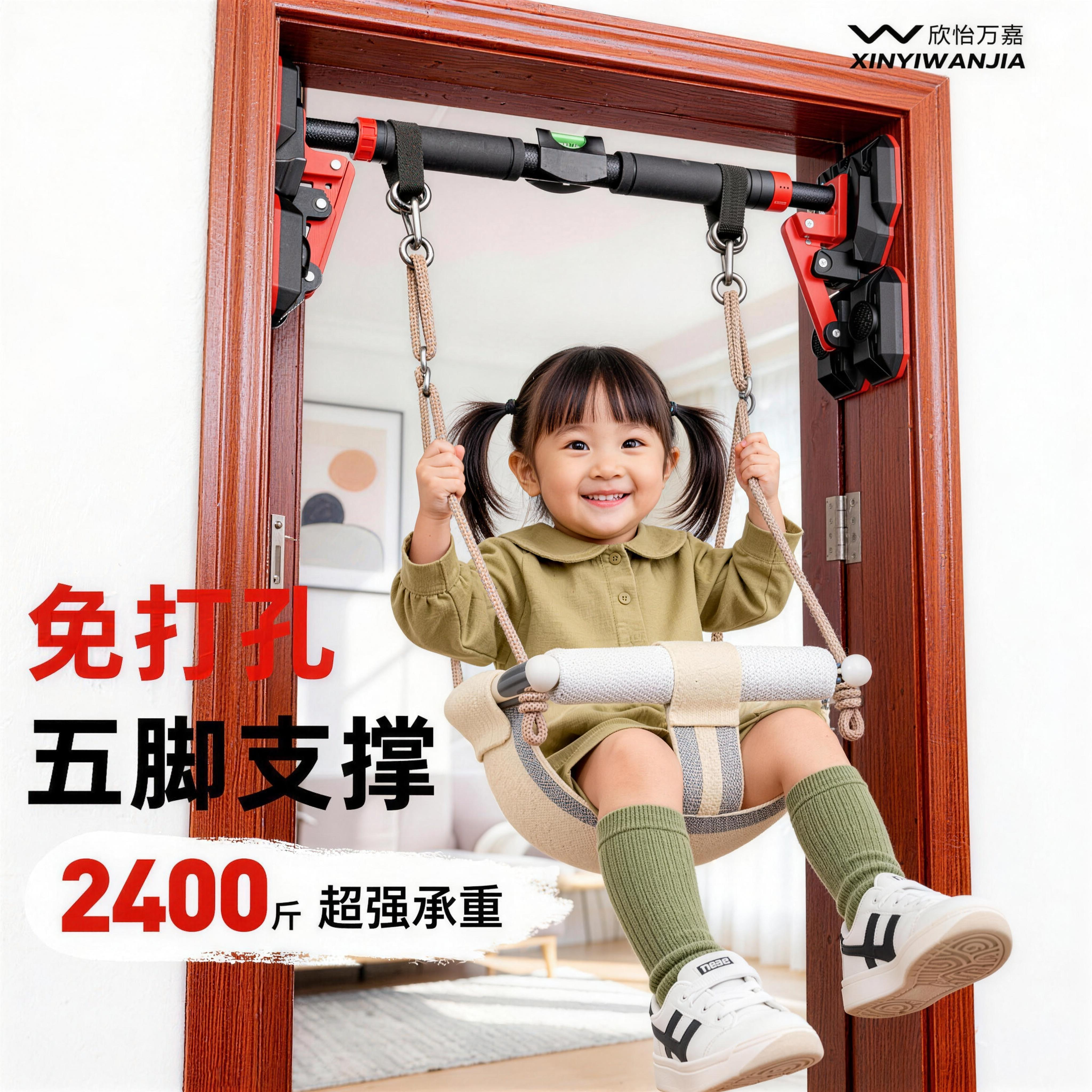 室内欣怡万嘉儿童单杠秋千家庭吊椅宝宝摇篮家用婴幼儿户外荡秋千