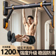 单杠室内家用引体向上辅助器强腰吊带拉伸腰部锻炼用简易加粗双杠